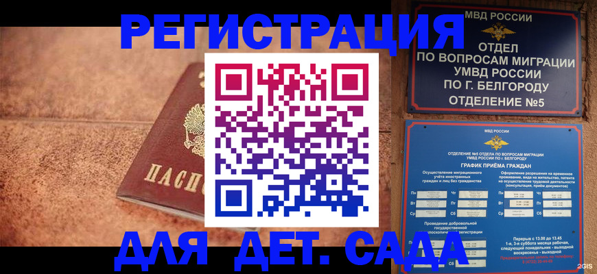 регистрация для школы в Гороховце